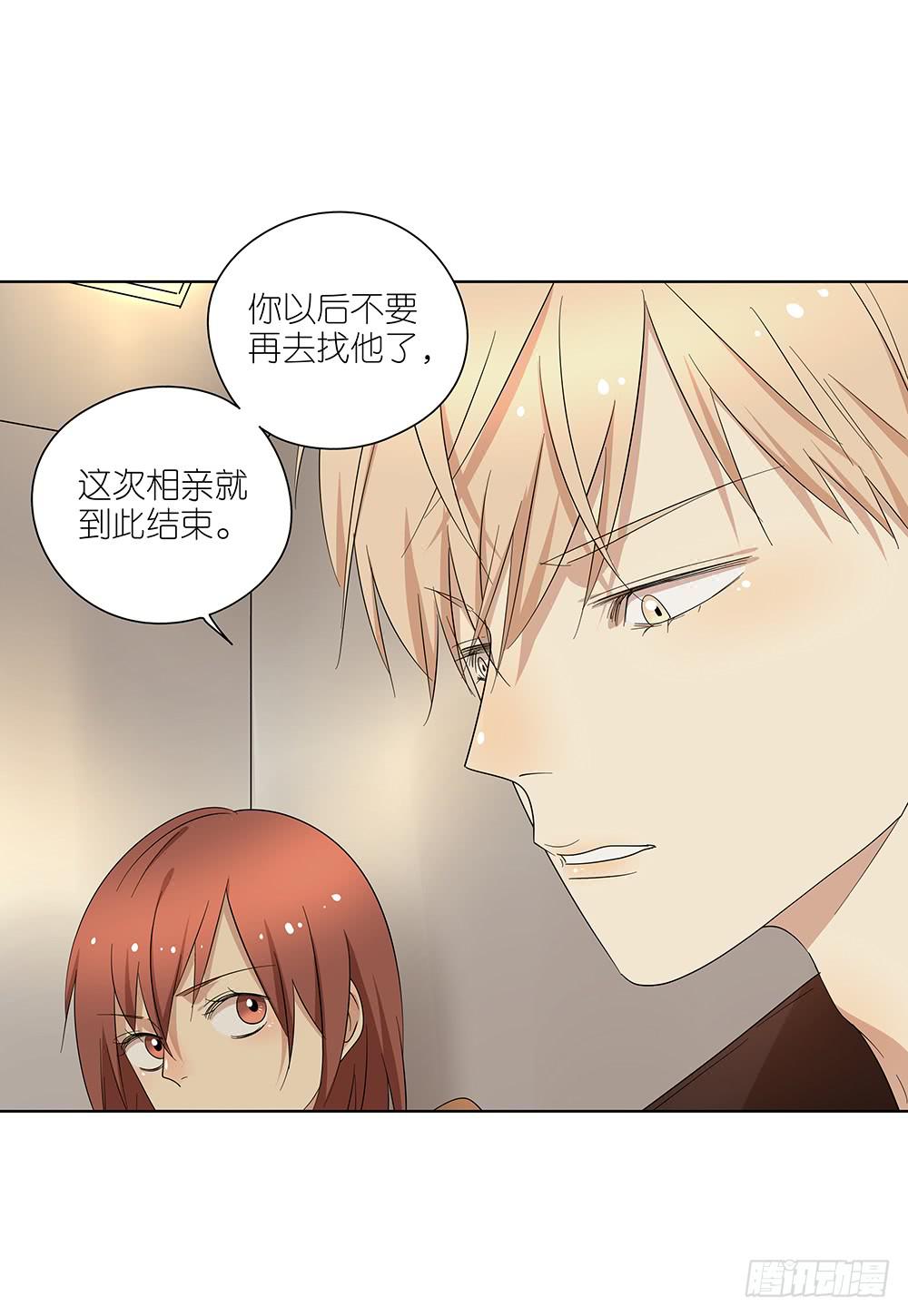 104.结束这次相亲！-第106话