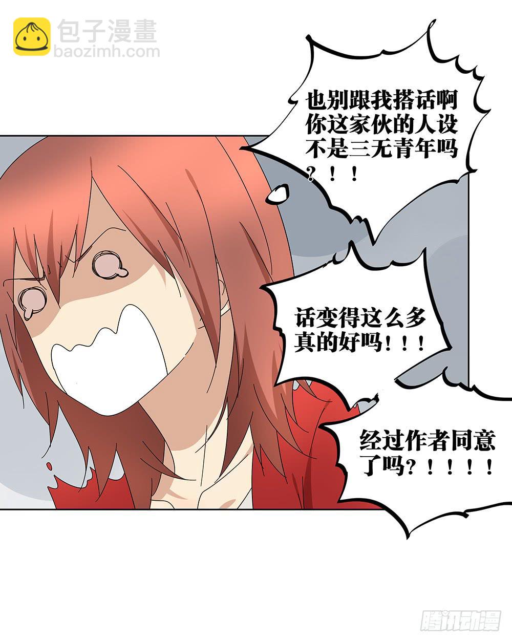 106.这都能碰到-第108话