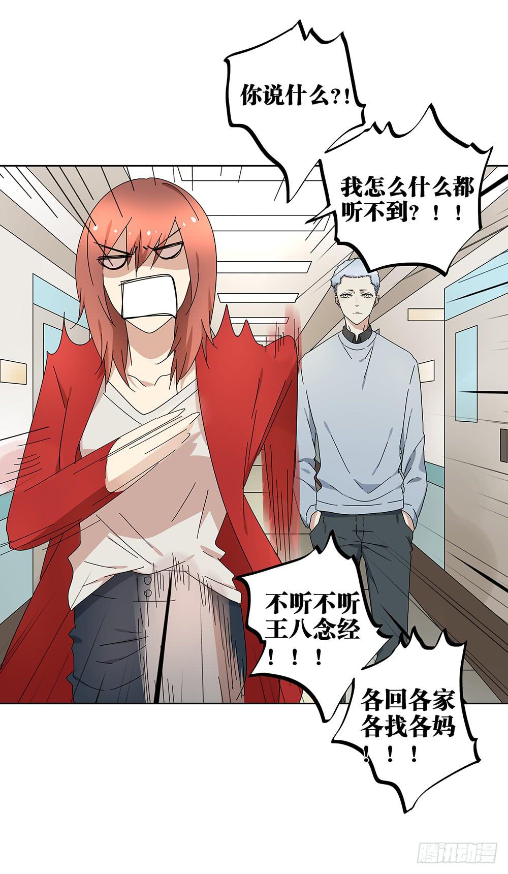 106.这都能碰到-第108话