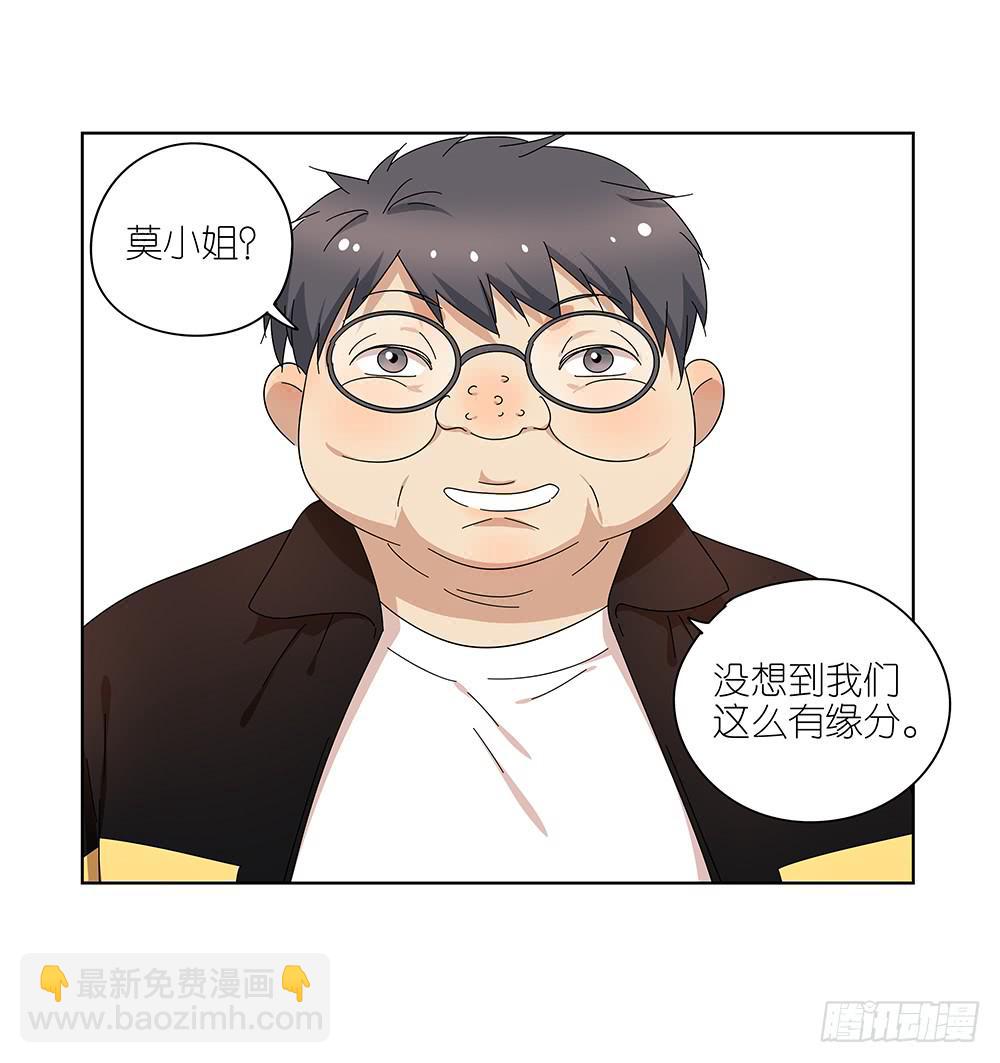 106.这都能碰到-第108话
