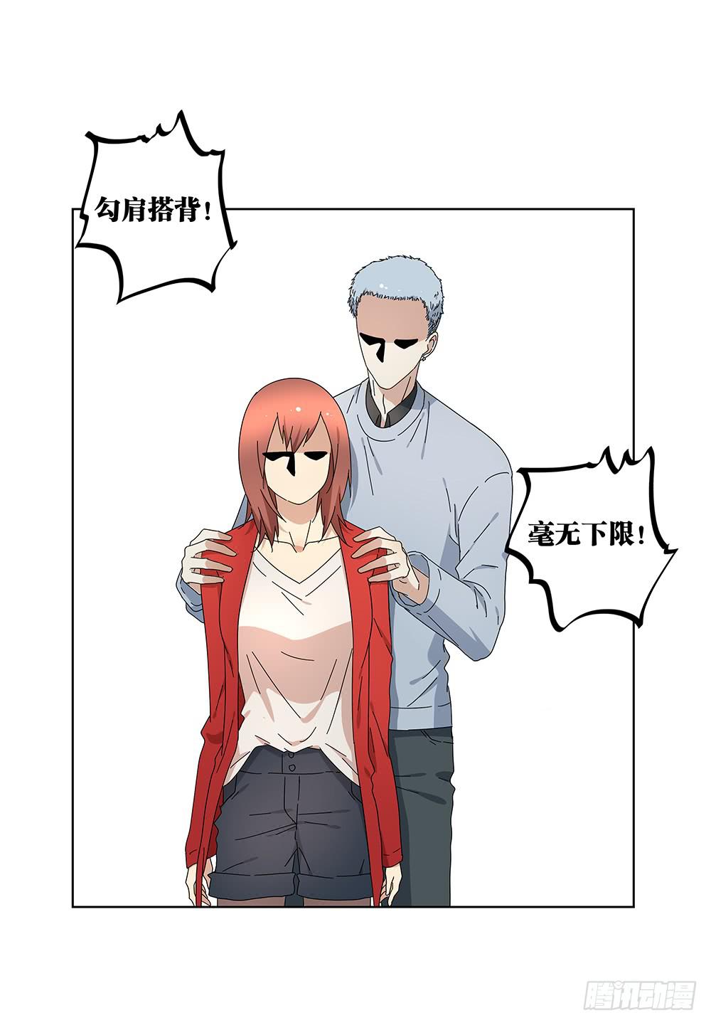 106.这都能碰到-第108话
