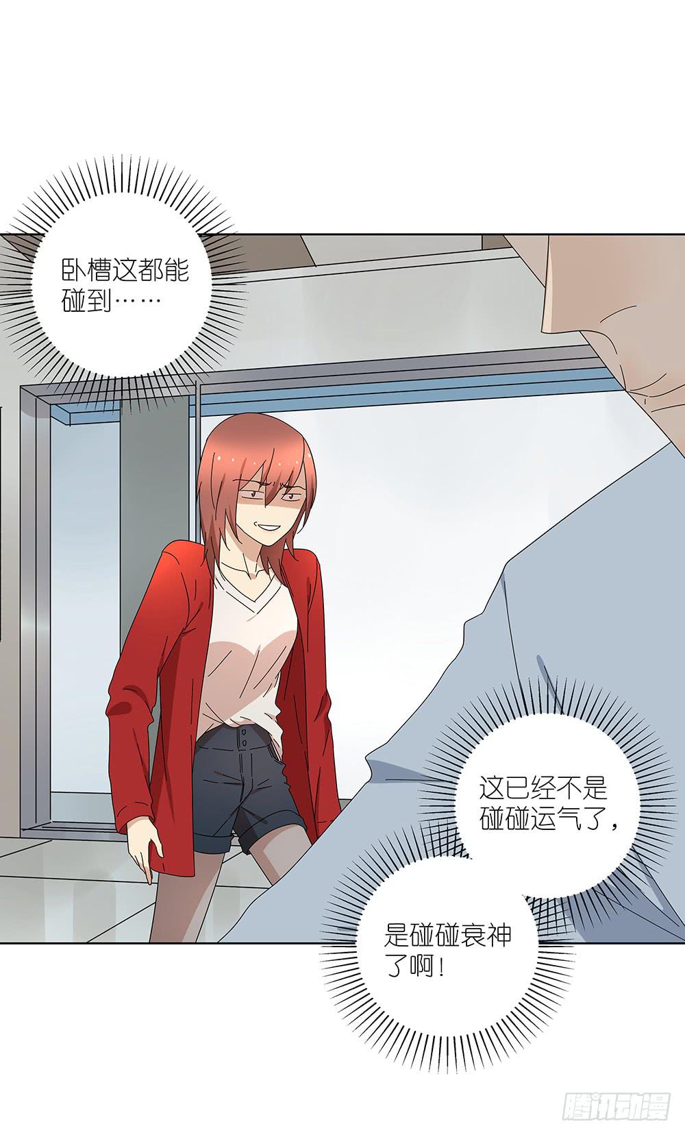 106.这都能碰到-第108话