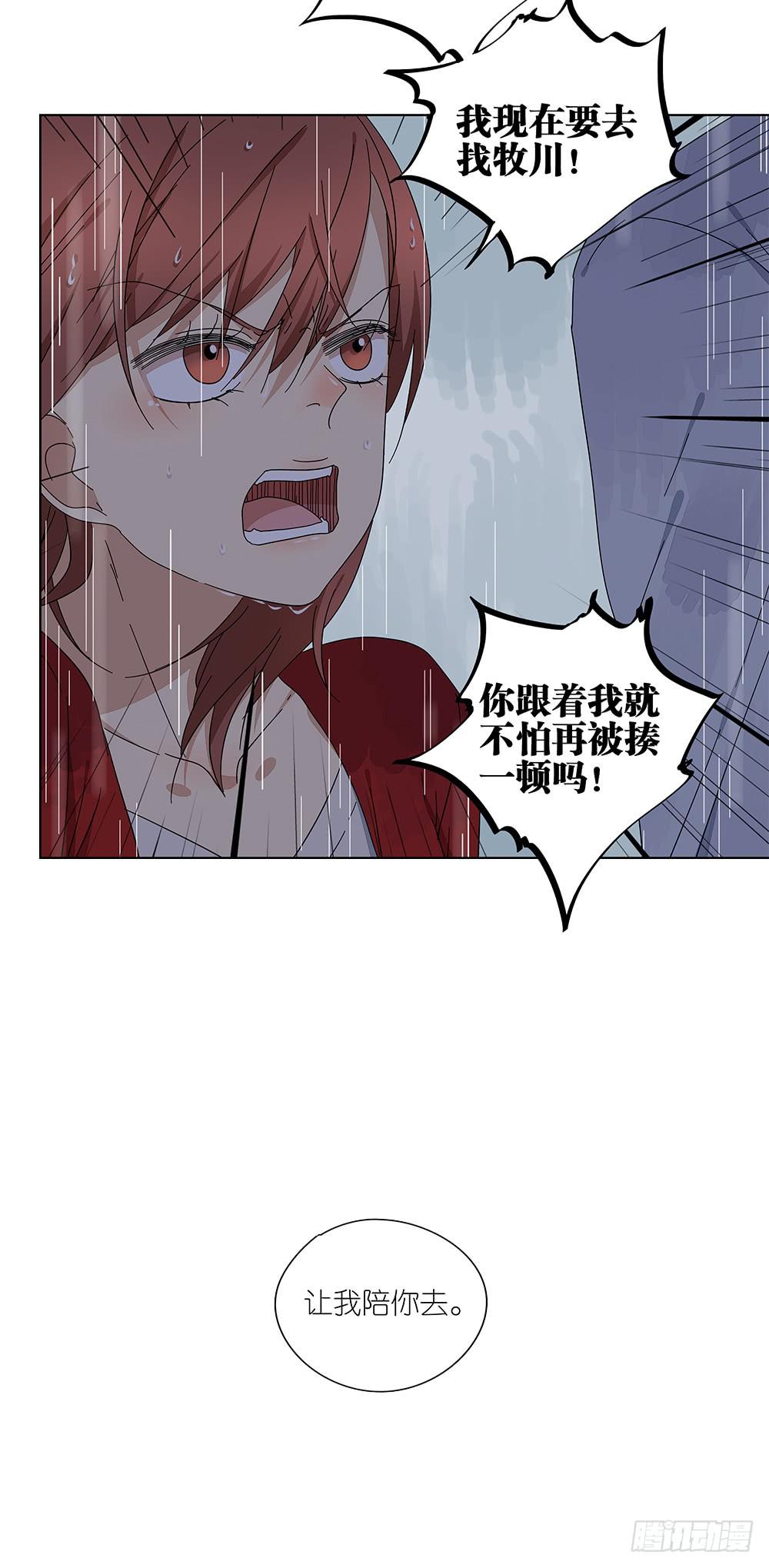 110.我要去找他！-第112话