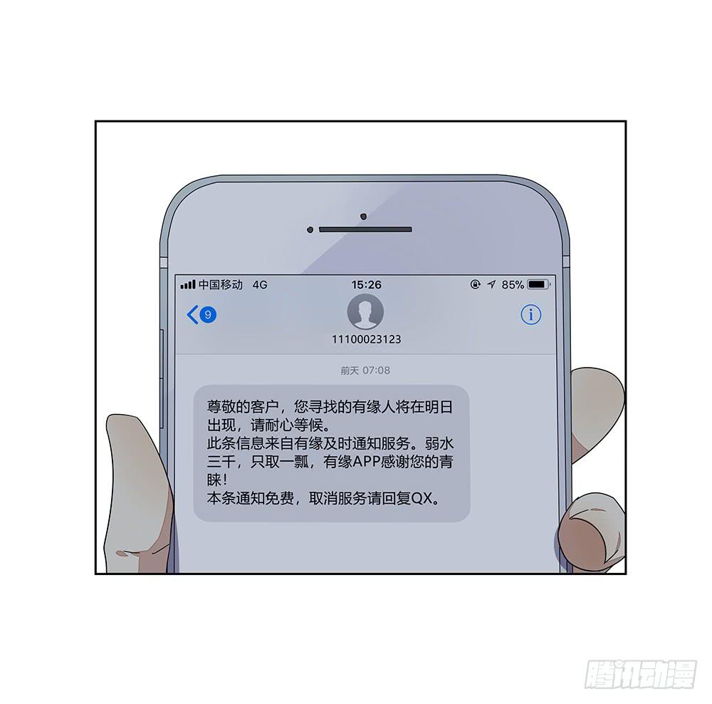 112.一看就不是正经人-第114话