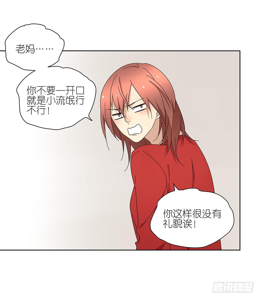 112.一看就不是正经人-第114话