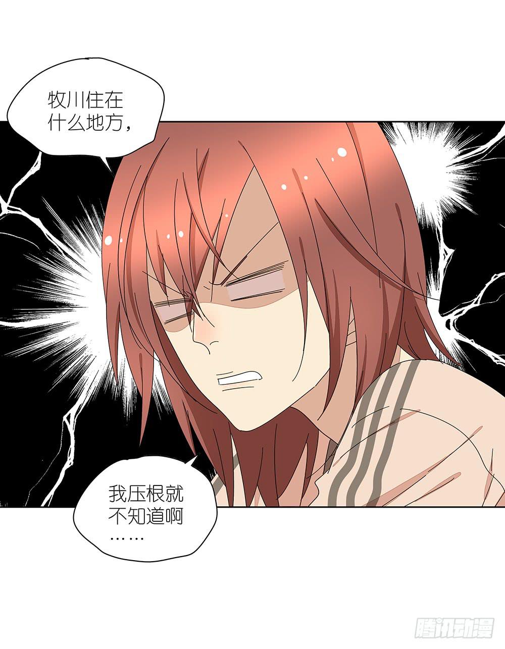 114.失联？！-第116话
