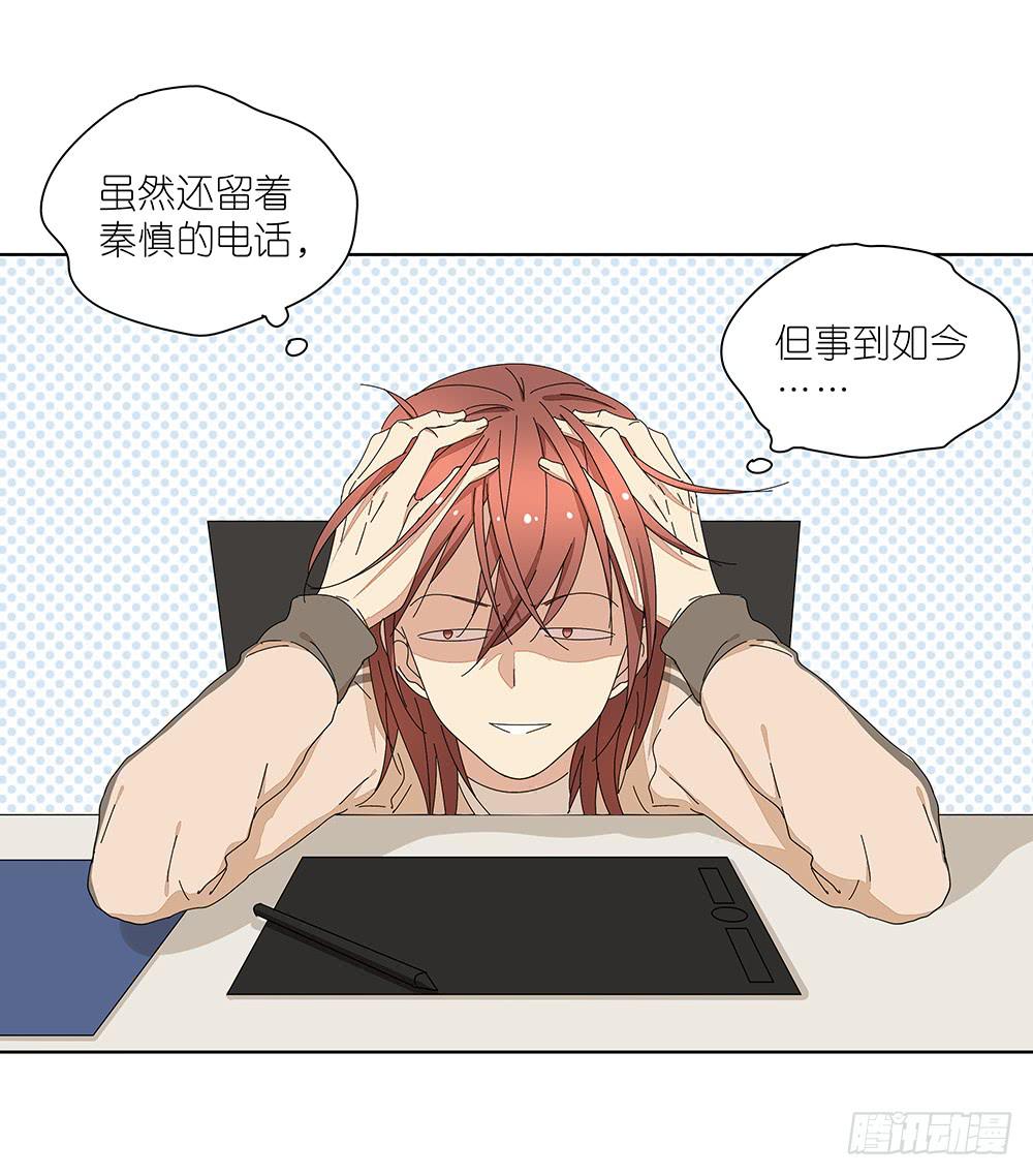 114.失联？！-第116话