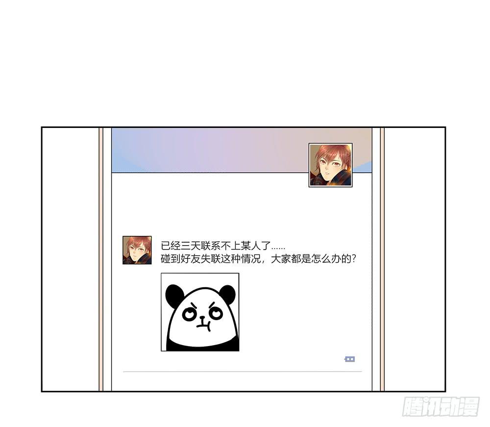 114.失联？！-第116话