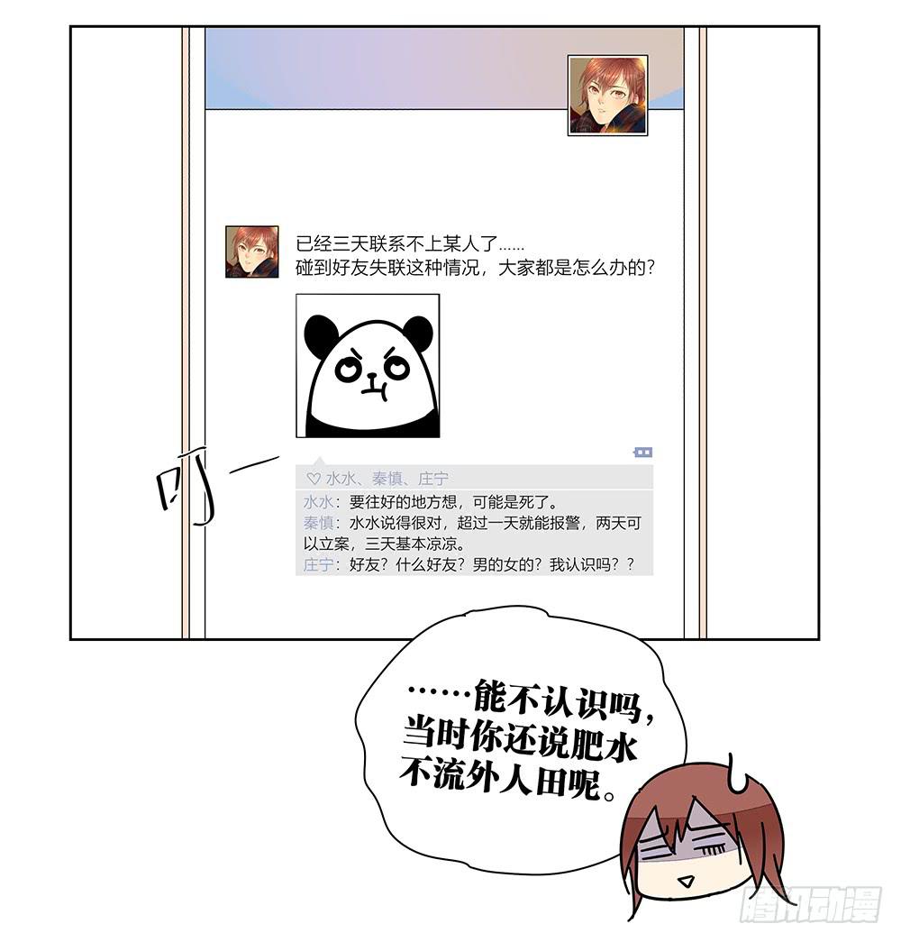 114.失联？！-第116话