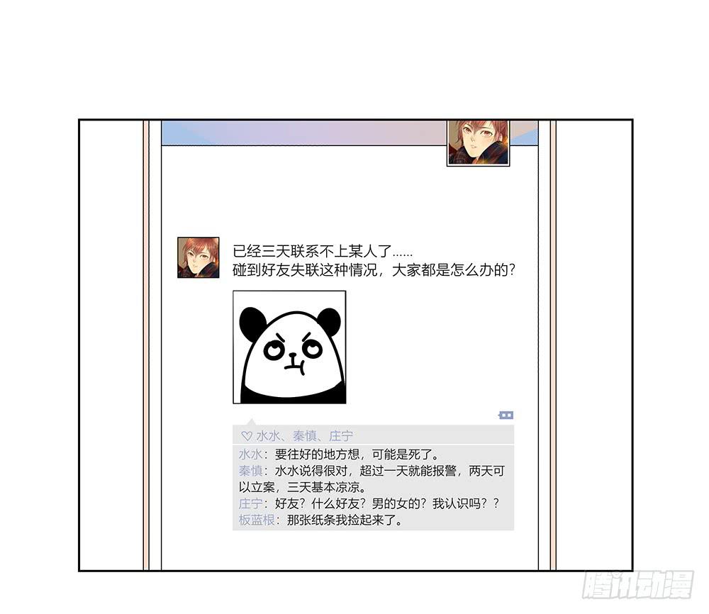 114.失联？！-第116话