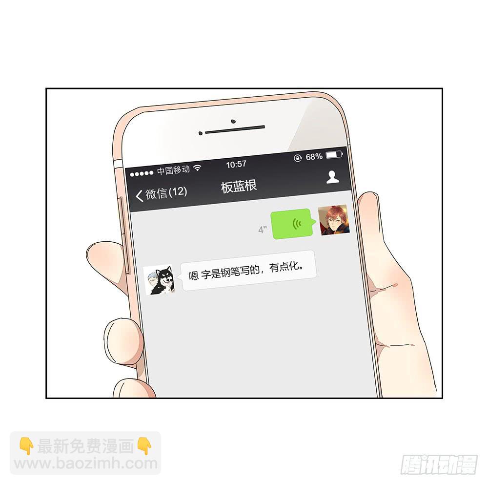 114.失联？！-第116话