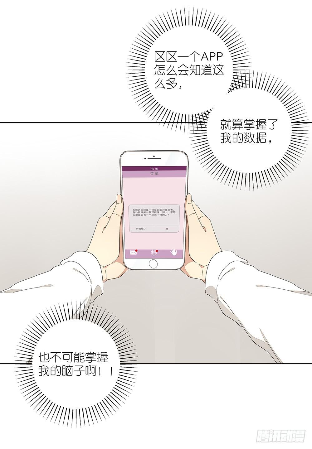 116.不能再犹豫-第118话