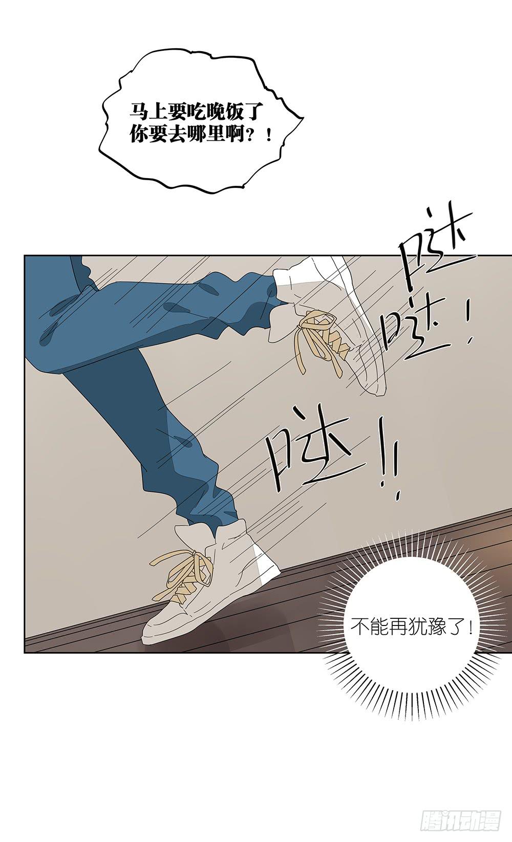 116.不能再犹豫-第118话