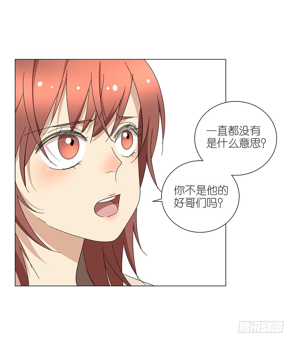 118. 你应该去看看-第120话