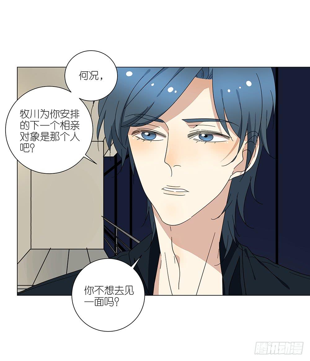 118. 你应该去看看-第120话