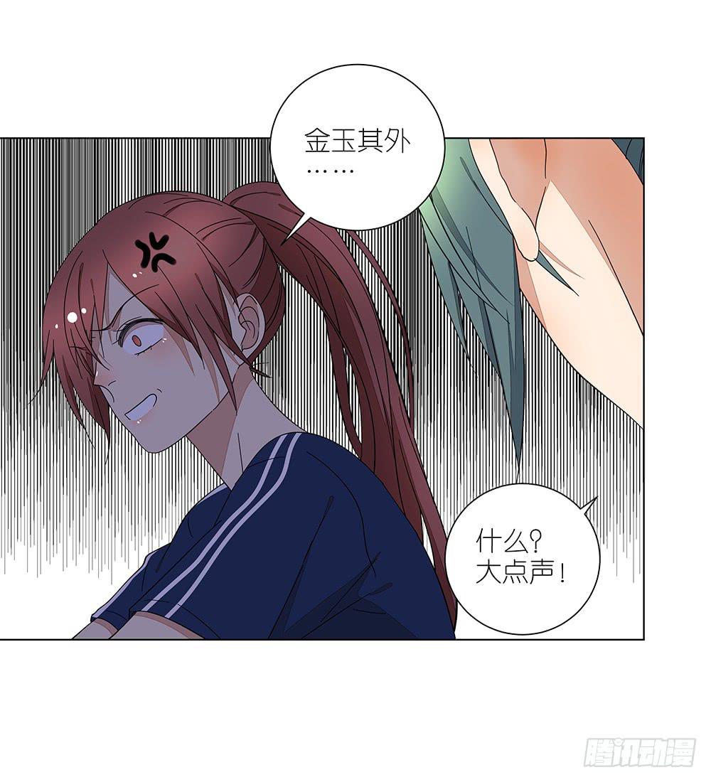 120.体育科代表？-第122话