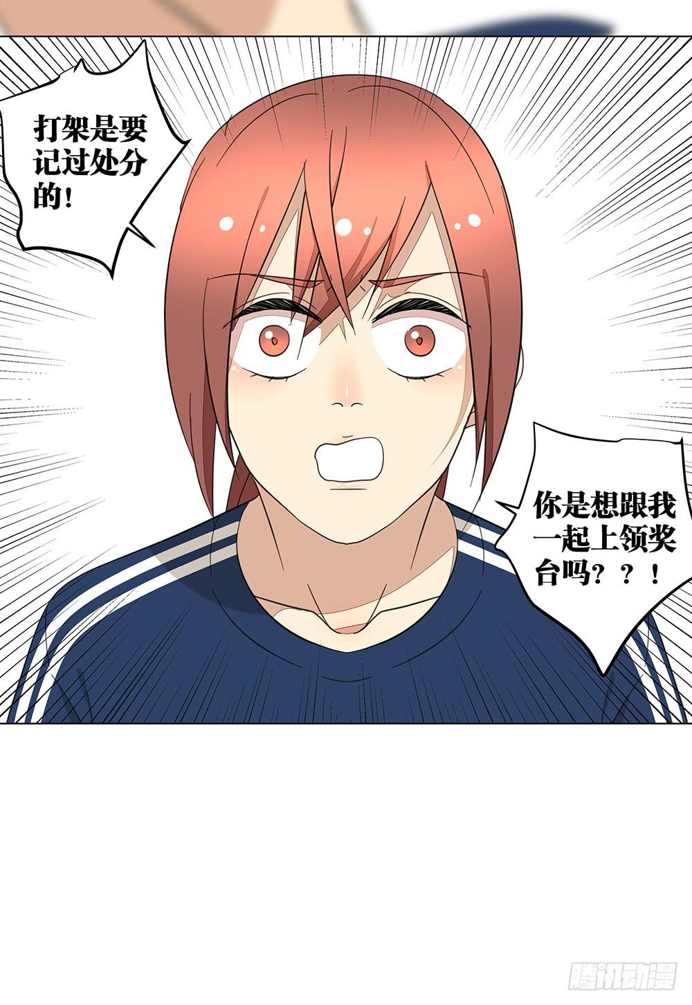 128 要给点教训-第130话