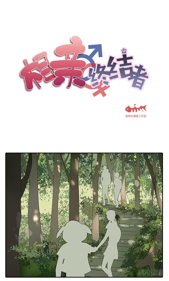 14.鸡肉味，嘎嘣脆-第14话