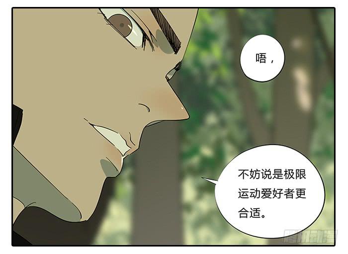 14.鸡肉味，嘎嘣脆-第14话
