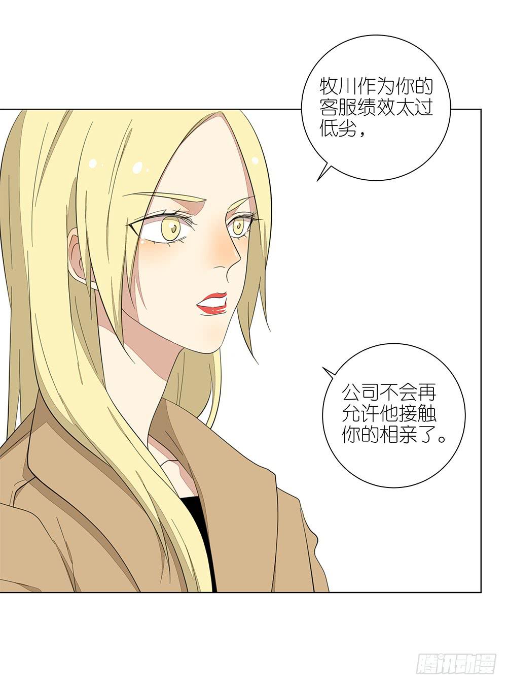 130.新的客服-第132话