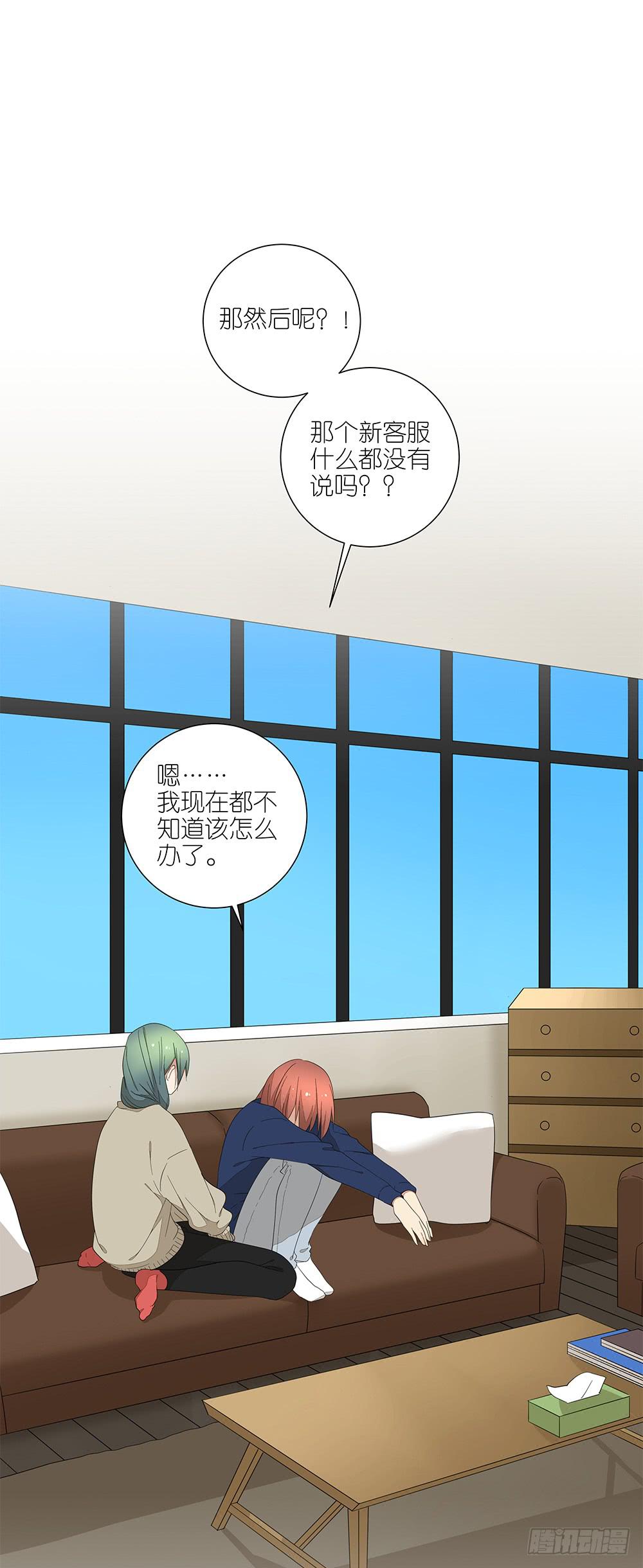 130.新的客服-第132话