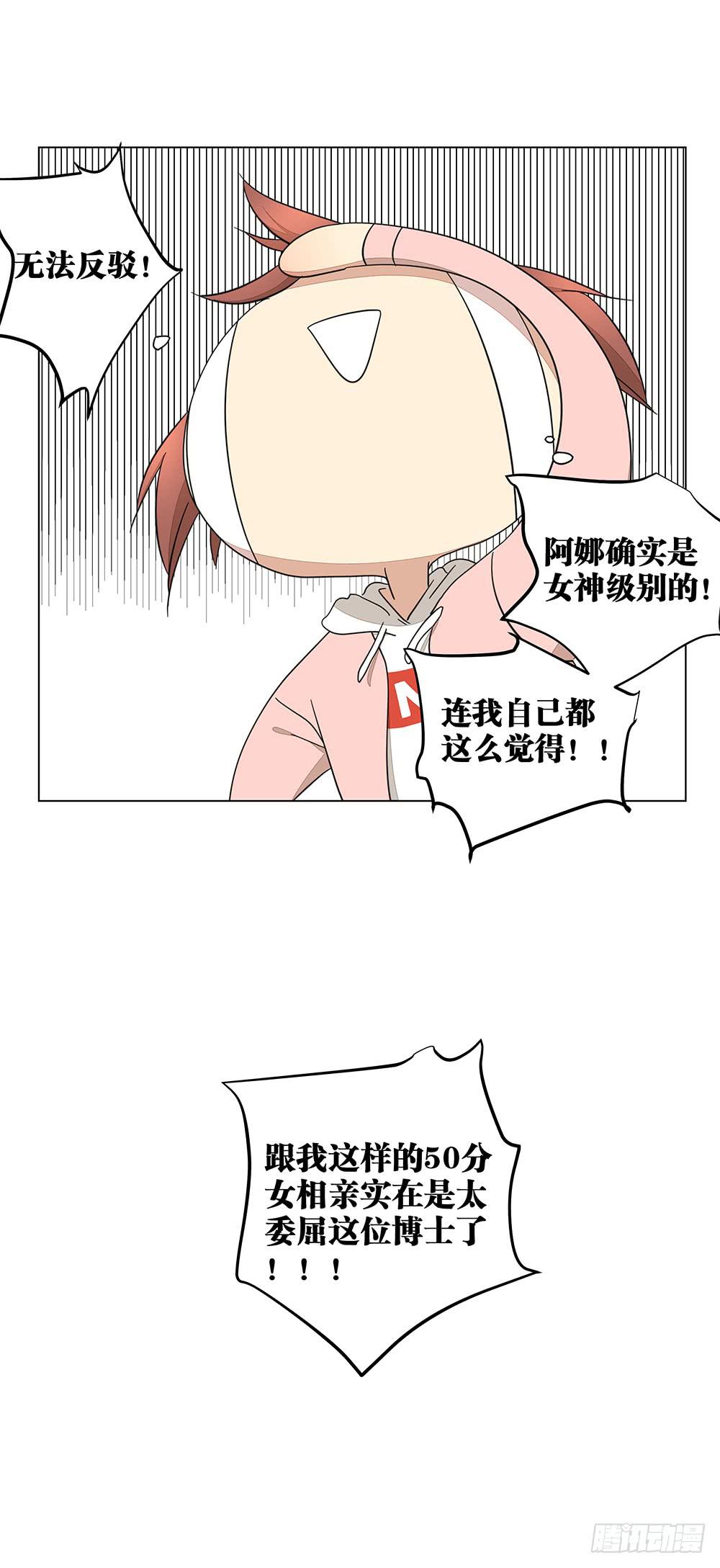 132.50分女-第134话