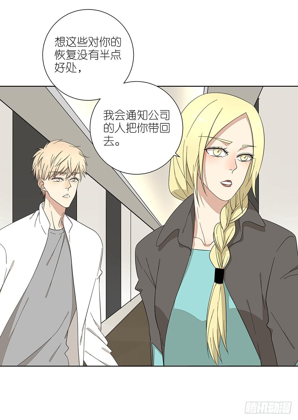 134.我有女朋友了-第136话