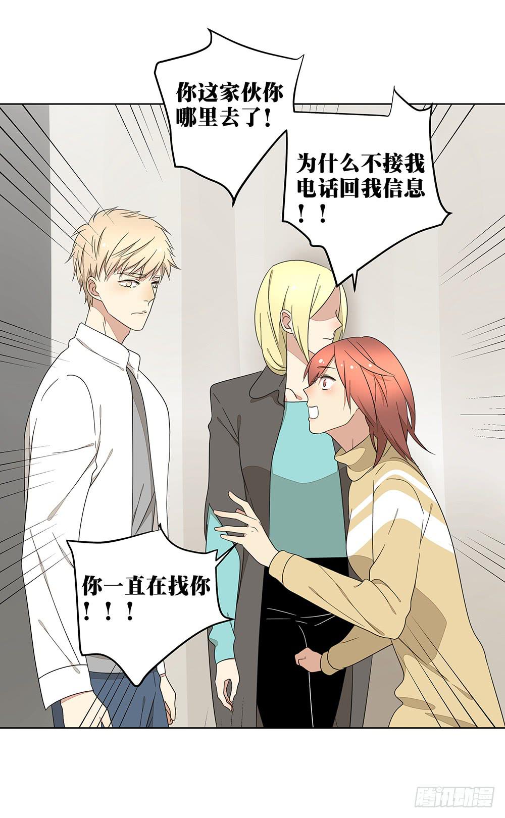 134.我有女朋友了-第136话