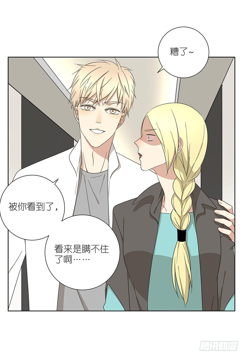 134.我有女朋友了-第136话