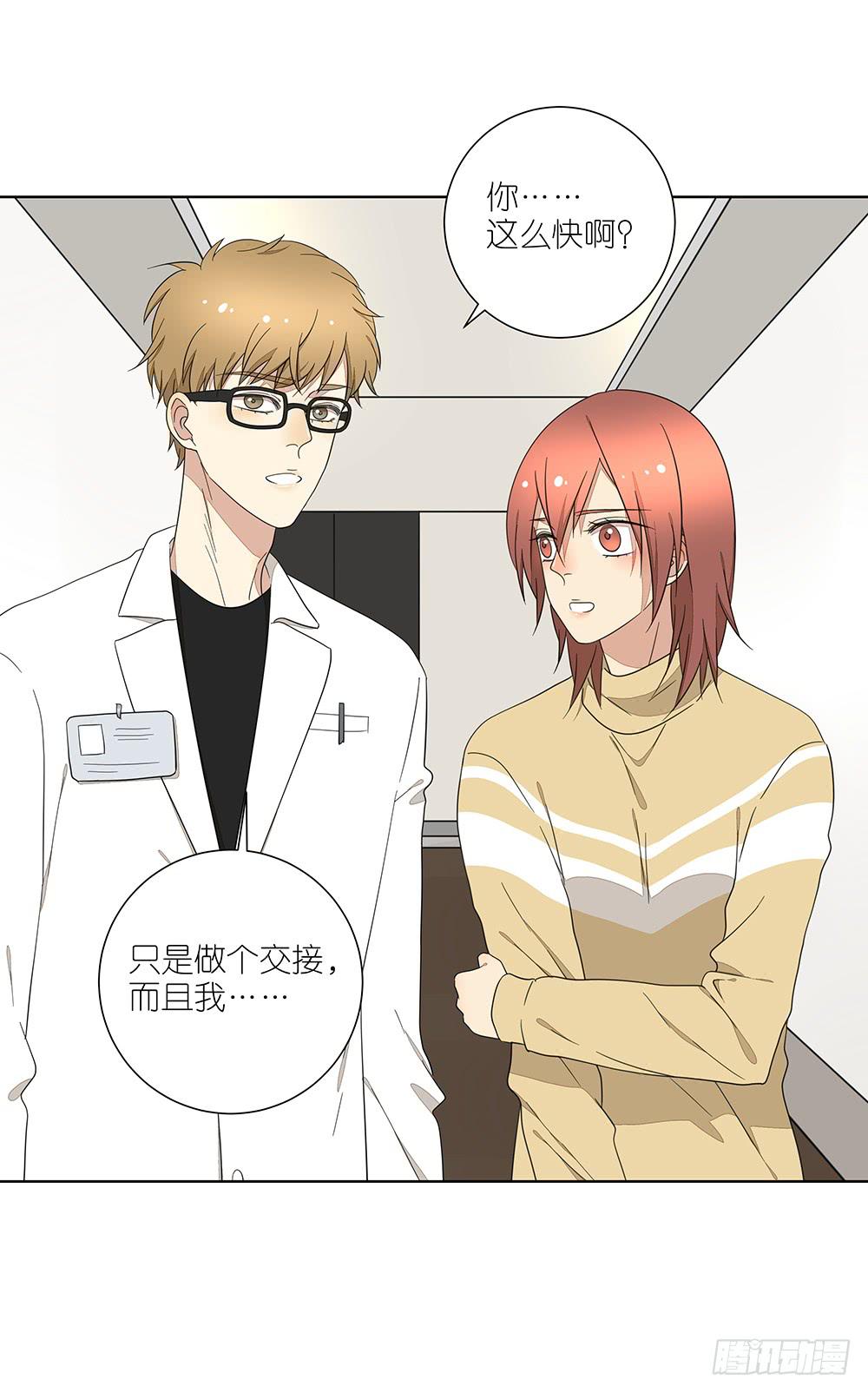 134.我有女朋友了-第136话