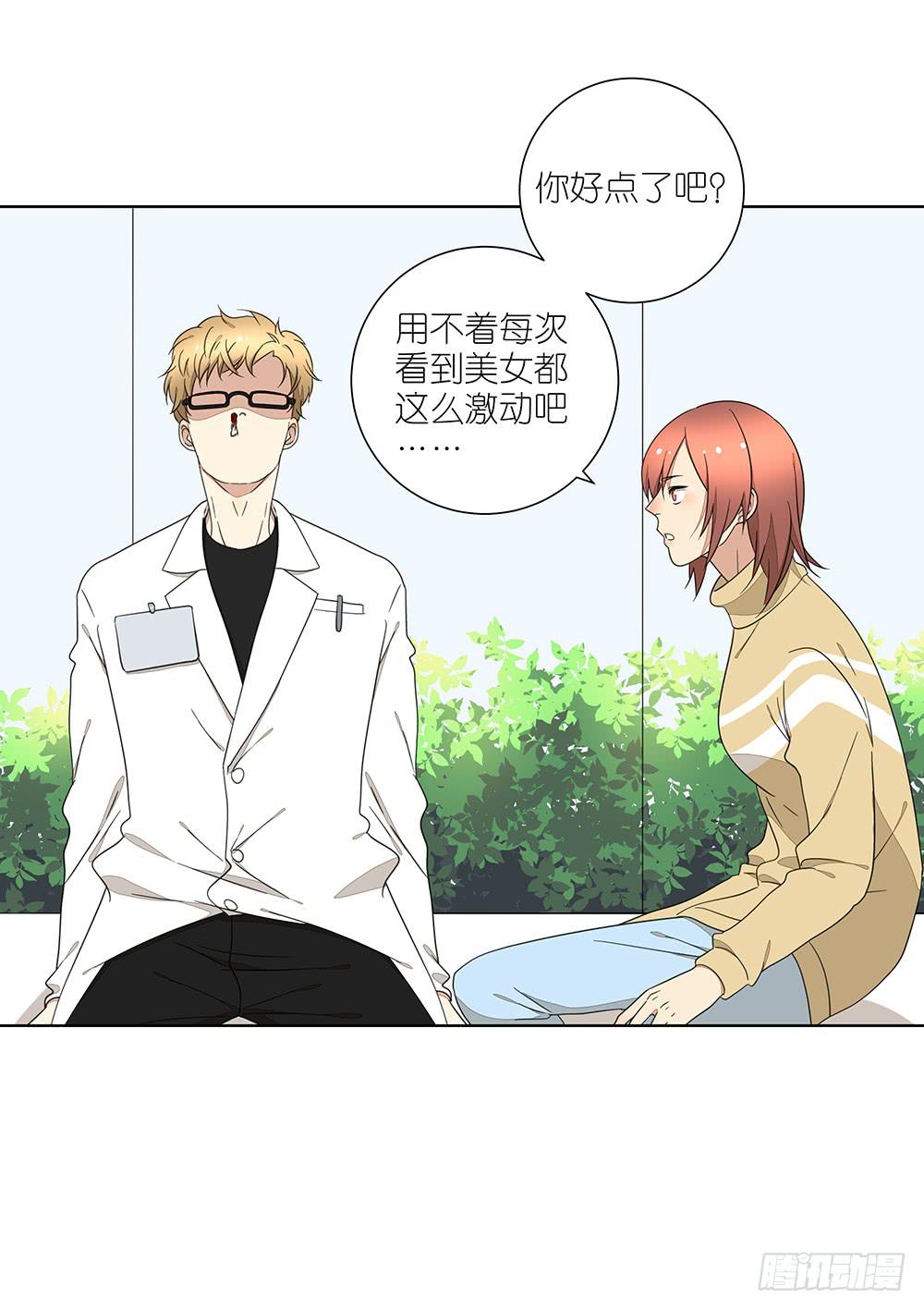 134.我有女朋友了-第136话
