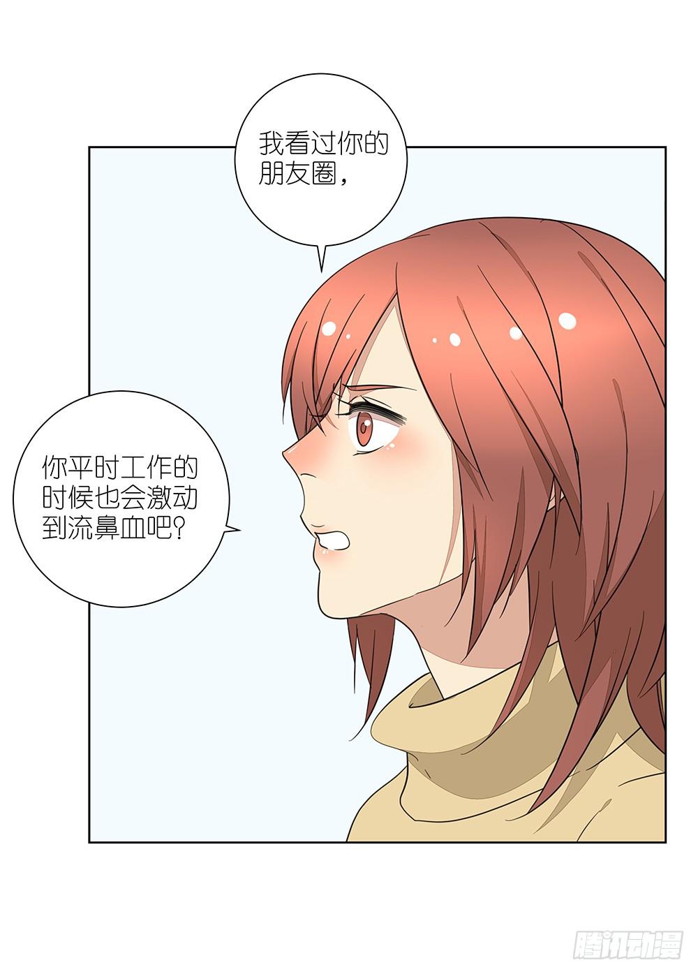 134.我有女朋友了-第136话