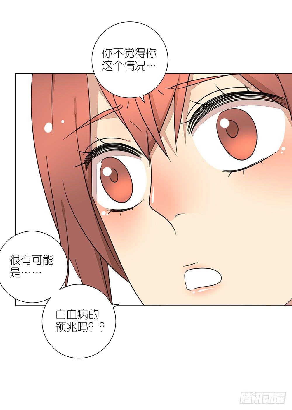 134.我有女朋友了-第136话