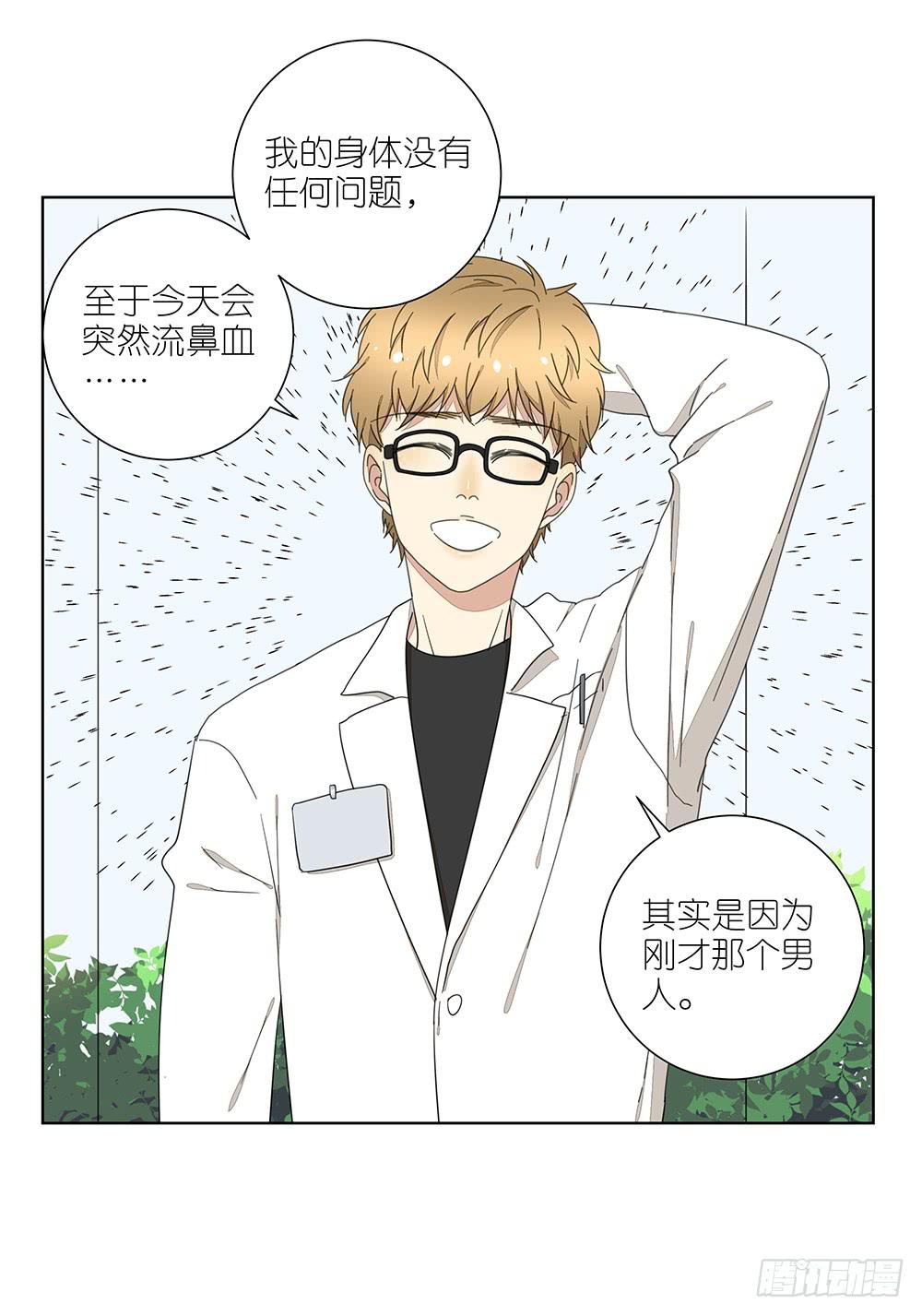 134.我有女朋友了-第136话