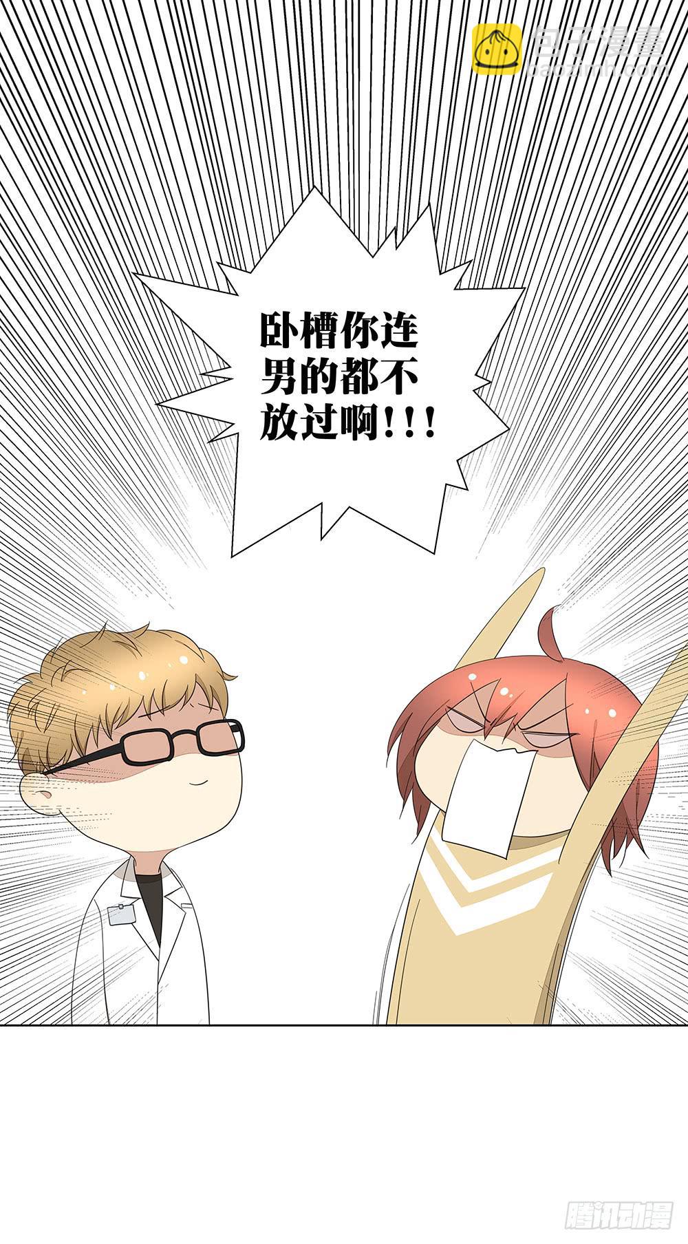 134.我有女朋友了-第136话