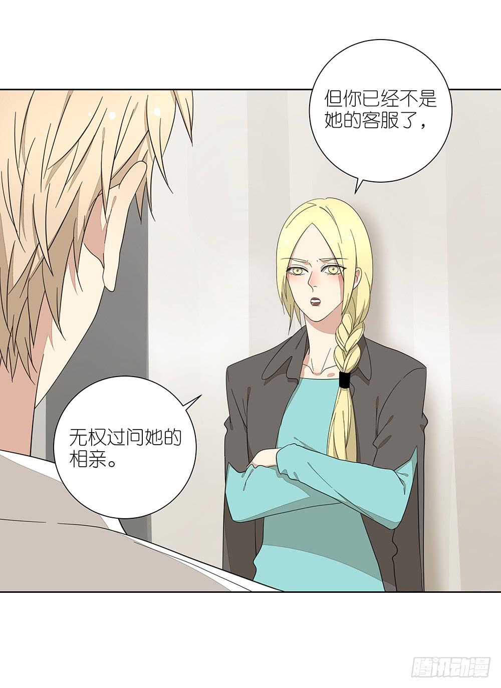 134.我有女朋友了-第136话