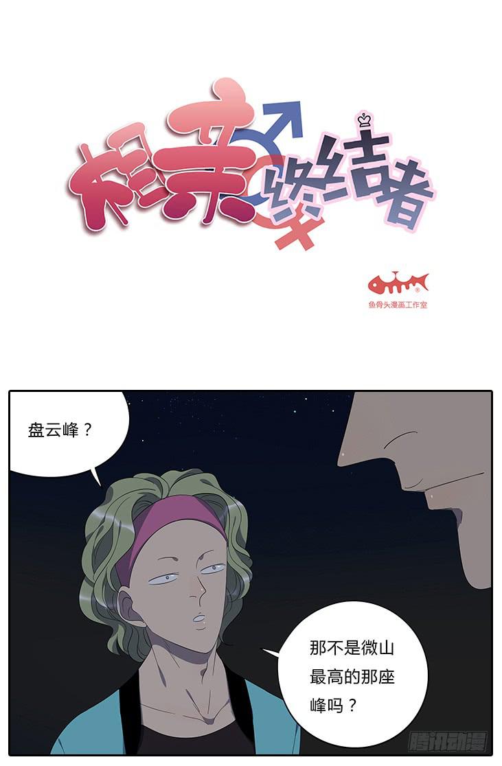 16.怂恿-第16话