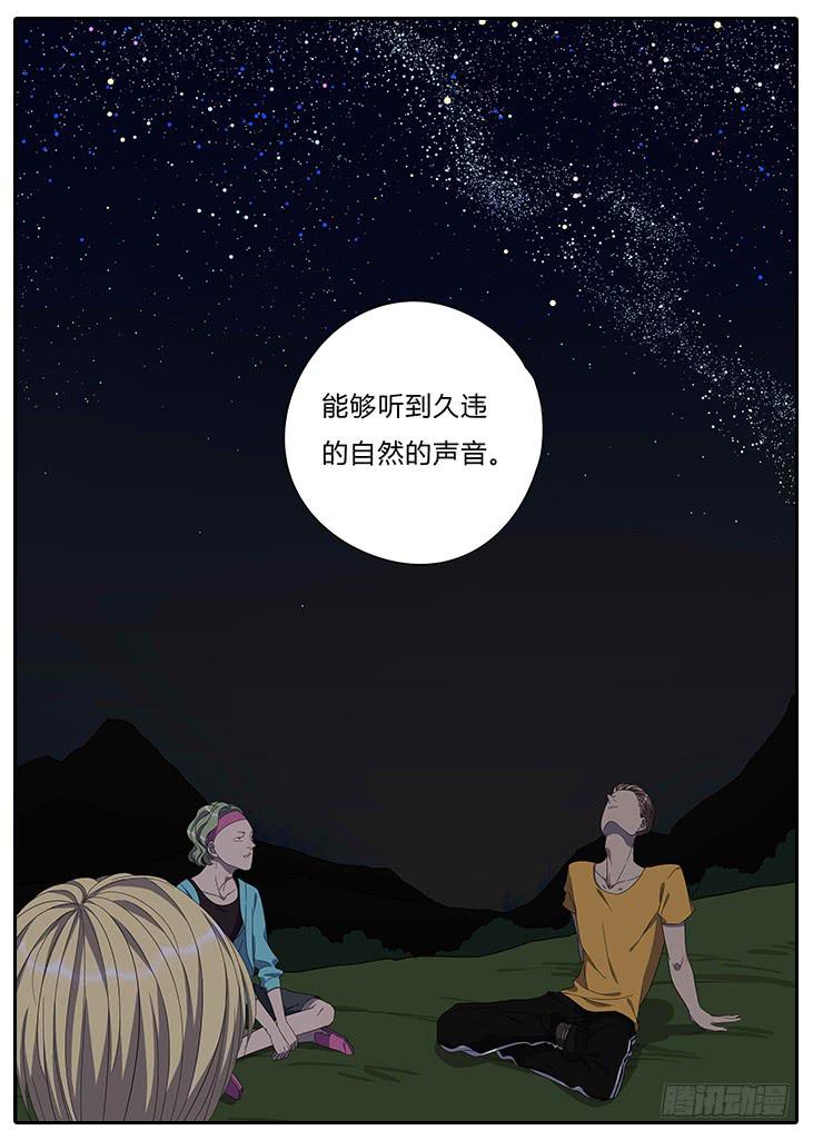 16.怂恿-第16话