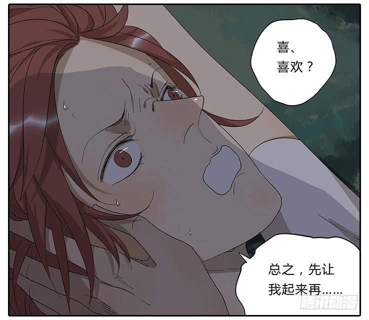 22.放开那个女孩！-第22话