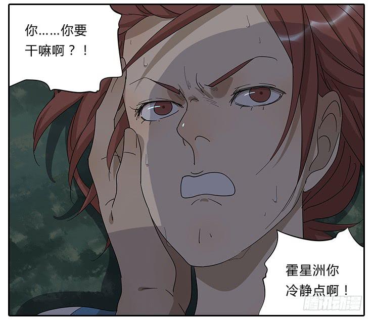 22.放开那个女孩！-第22话