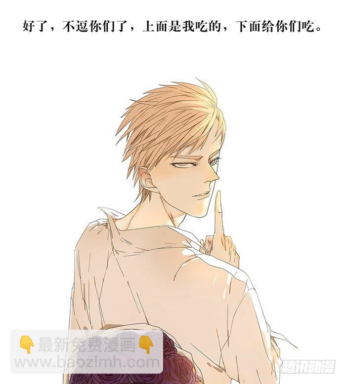 狗粮节快乐！-第24话