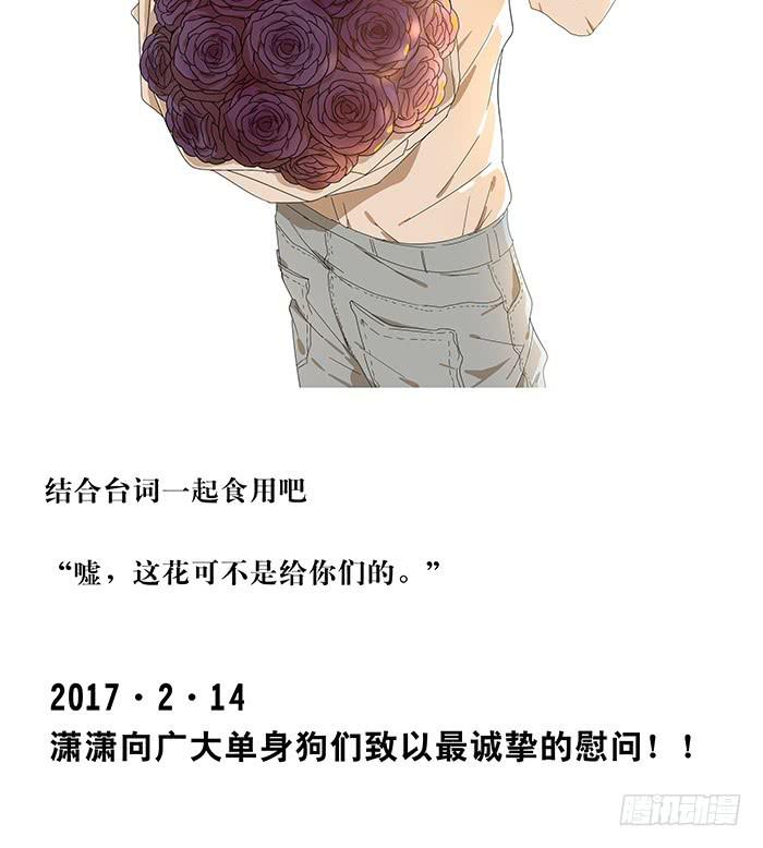 狗粮节快乐！-第24话