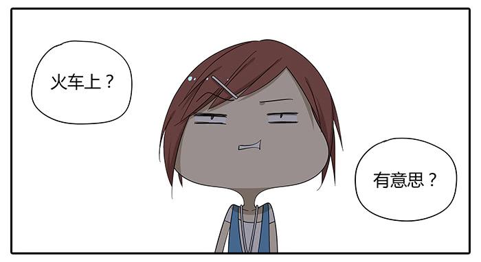 25.协助相亲-第26话