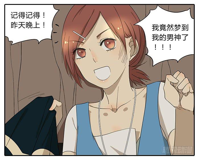 29.亲了！-第30话