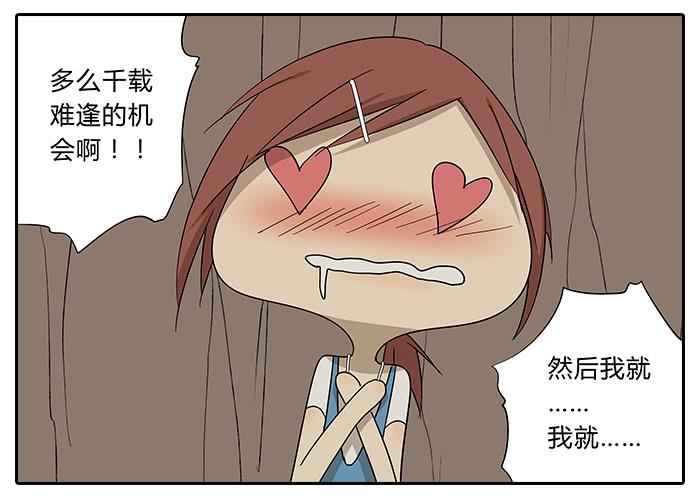29.亲了！-第30话