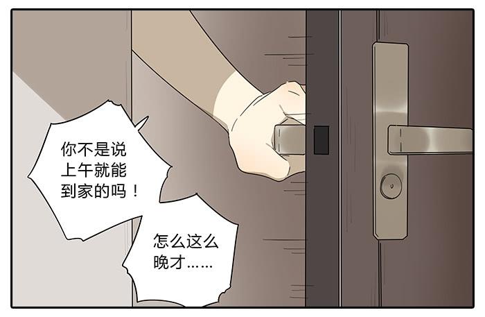31.专属客服-第32话