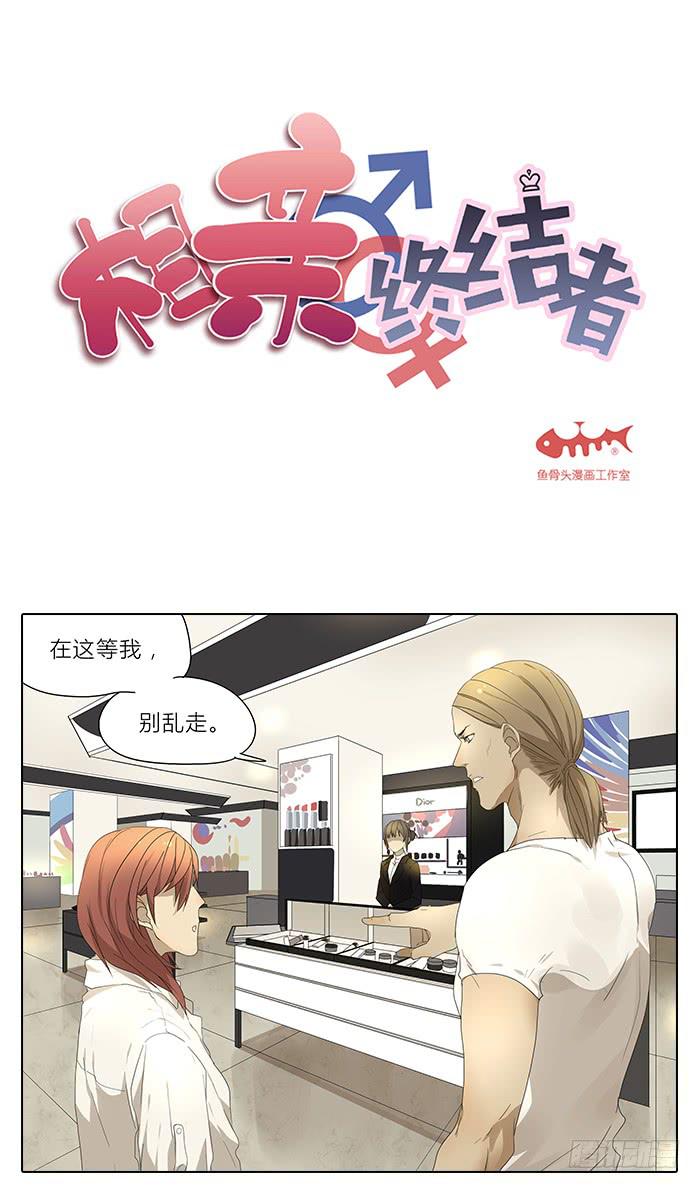 33.化妆-第34话