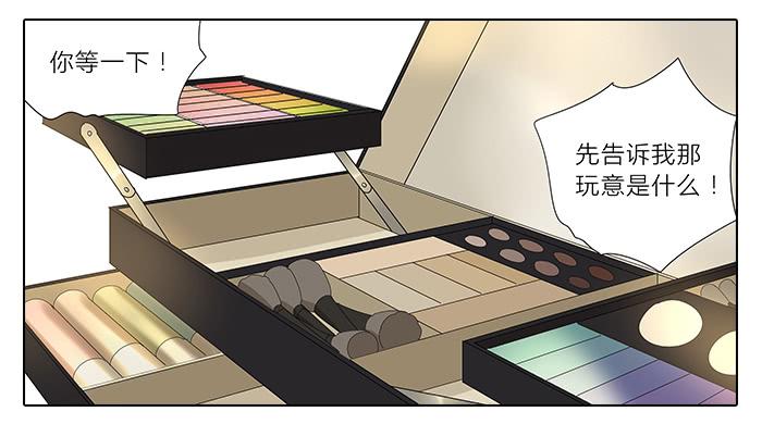 33.化妆-第34话