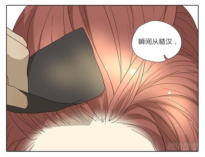 33.化妆-第34话