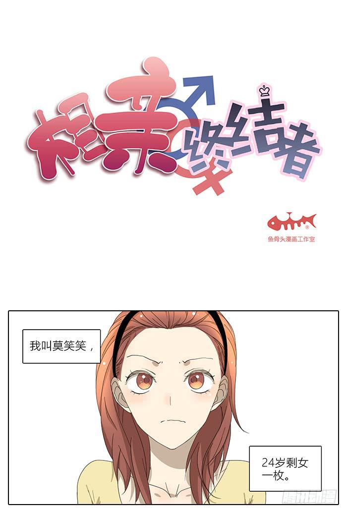 35.第一次-第36话